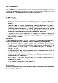 Страница 6