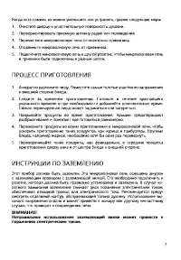 Страница 7