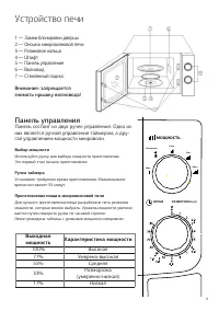 Страница 9