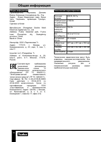 Страница 18