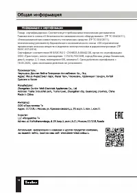 Страница 14