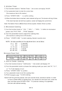 Страница 14