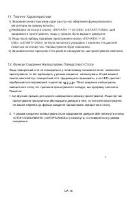 Страница 140