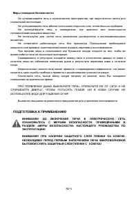 Страница 87