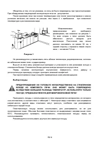 Страница 88