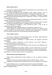 Страница 91