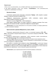 Страница 95
