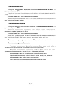 Страница 97