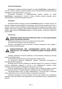 Страница 99