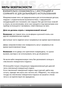 Страница 10