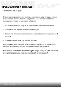 Страница 13