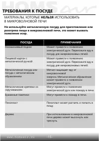 Страница 16