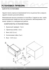 Страница 23
