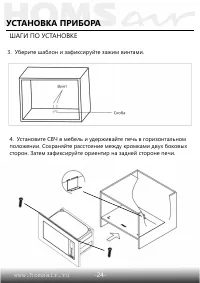 Страница 25