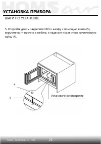 Страница 26