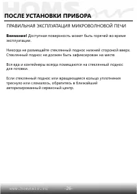 Страница 27