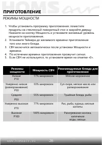 Страница 29