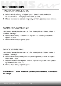 Страница 30