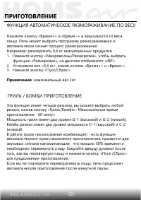 Страница 31