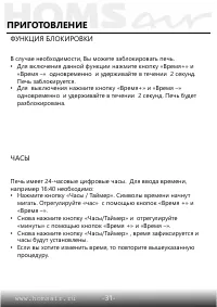 Страница 32