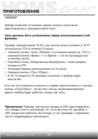 Страница 33