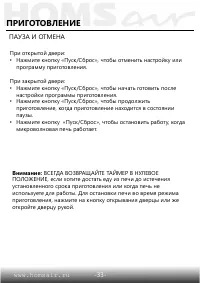 Страница 34