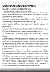 Страница 35