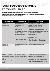 Страница 37