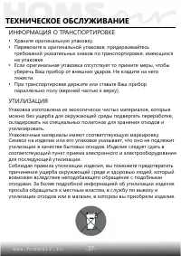 Страница 38