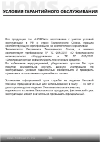 Страница 39