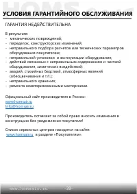 Страница 40
