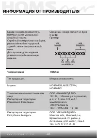 Страница 42