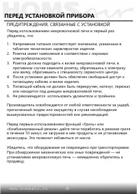 Страница 6