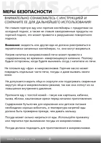 Страница 9