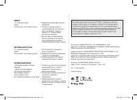 Страница 27