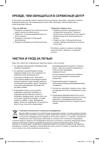 Страница 16