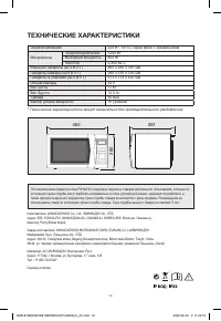 Страница 17