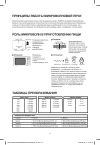 Страница 20
