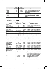 Страница 25