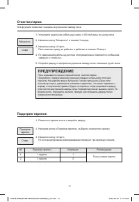 Страница 15