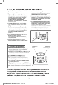 Страница 17