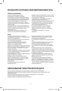 Страница 22