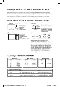 Страница 23