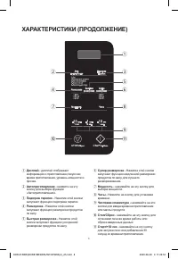 Страница 9