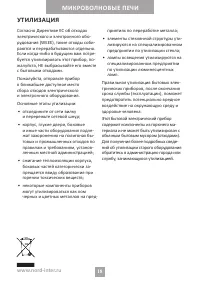 Страница 18