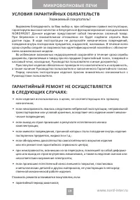 Страница 19