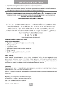 Страница 20