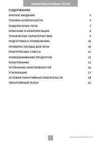 Страница 3