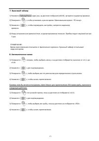 Страница 13