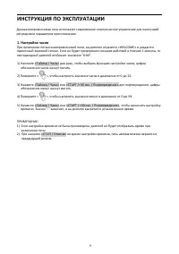 Страница 9